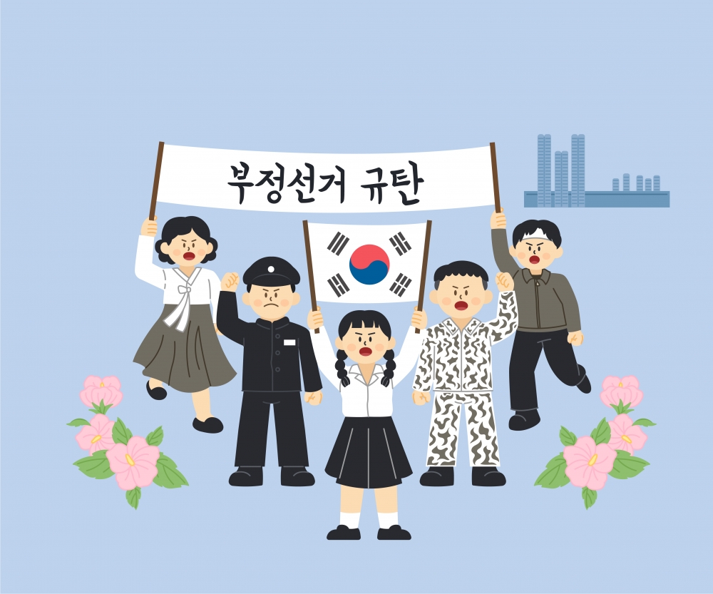 4.19혁명국민문화제 2024 전야제 행사 안내